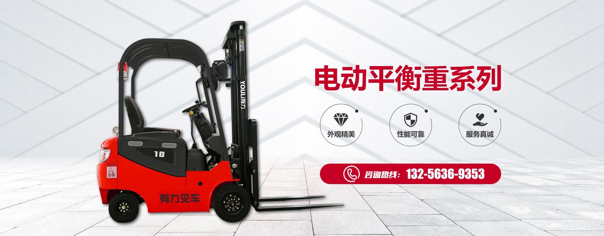 山東有力叉車(chē)有限公司