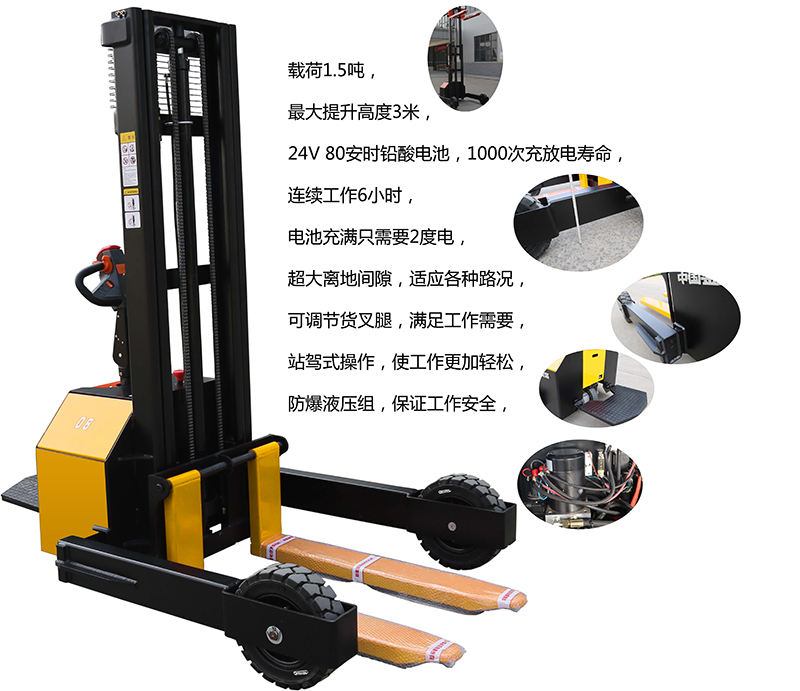DGXC15-30戶外專用電動堆高車